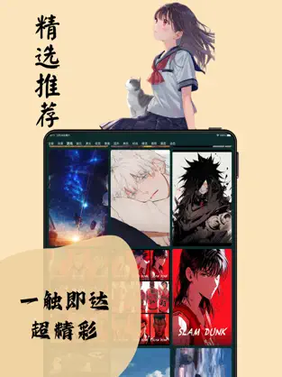 喵上漫画iPhone官方版 V1.1.2