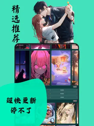 喵上漫画iPhone官方版 V1.1.2