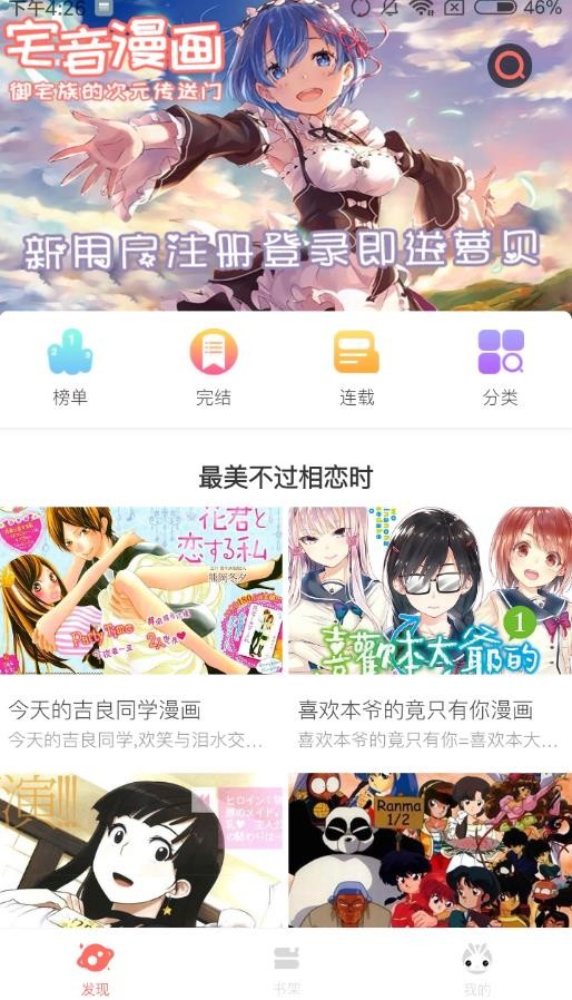 秋虎漫画iPhone版 V1.5.0