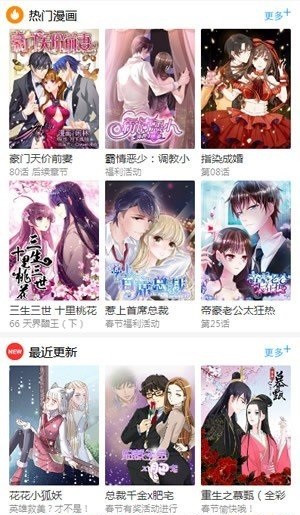 泡泡漫画iPhone免费版 V1.6.2