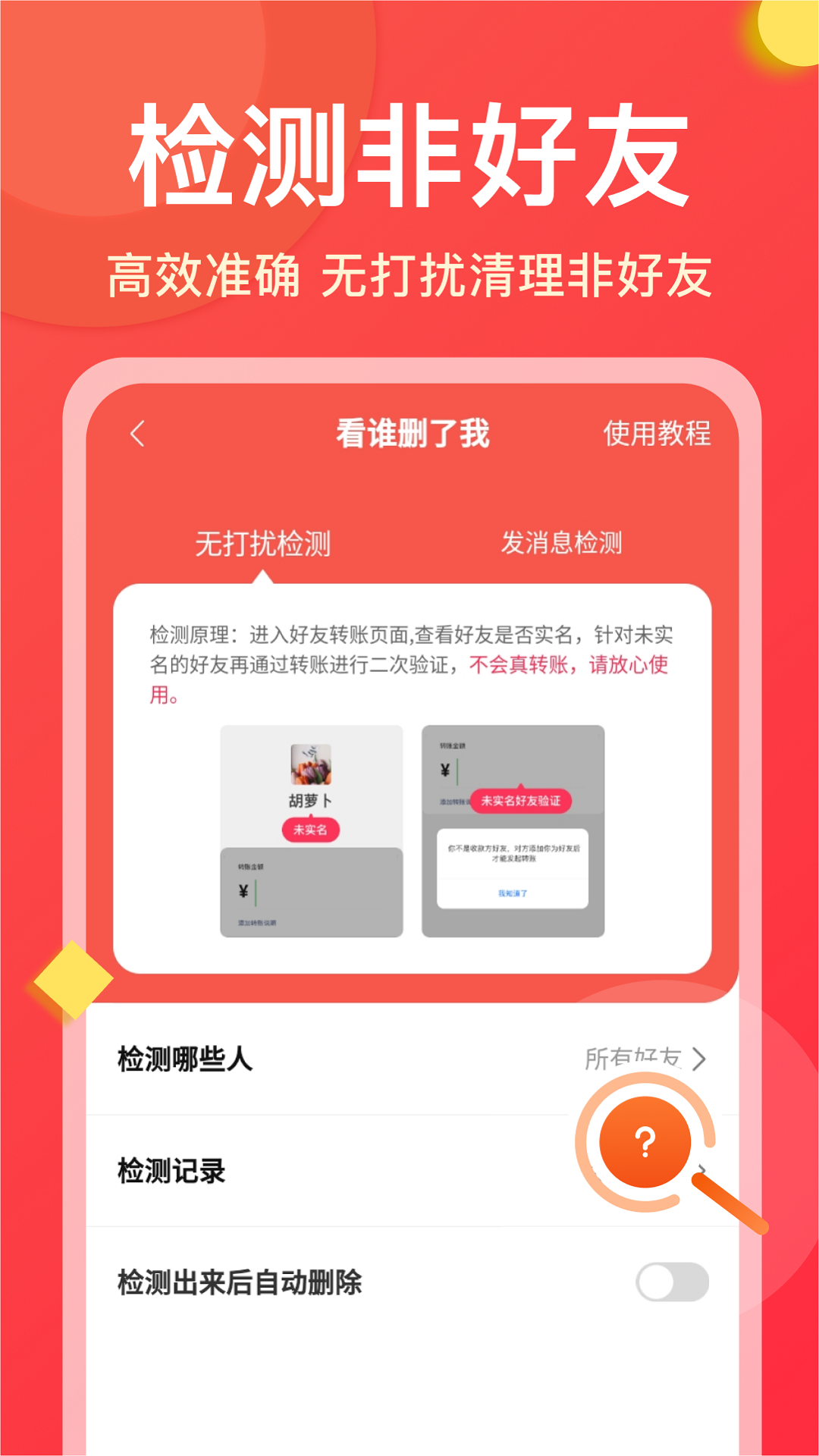 微商大师安卓版 V1.3.3