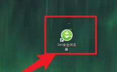 360搜索怎么收藏网页？360搜索网页收藏方法介绍