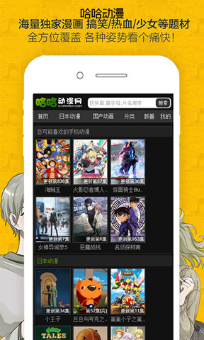 哈哈漫画iPhone在线观看免费版 V1.0.8