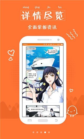 hh漫画iPhone官方版 V1.0.8