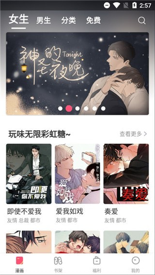 嘿咻漫画iPhone免费观看版 V1.4.8