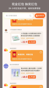 红包乐安卓免费版 V1.0.3