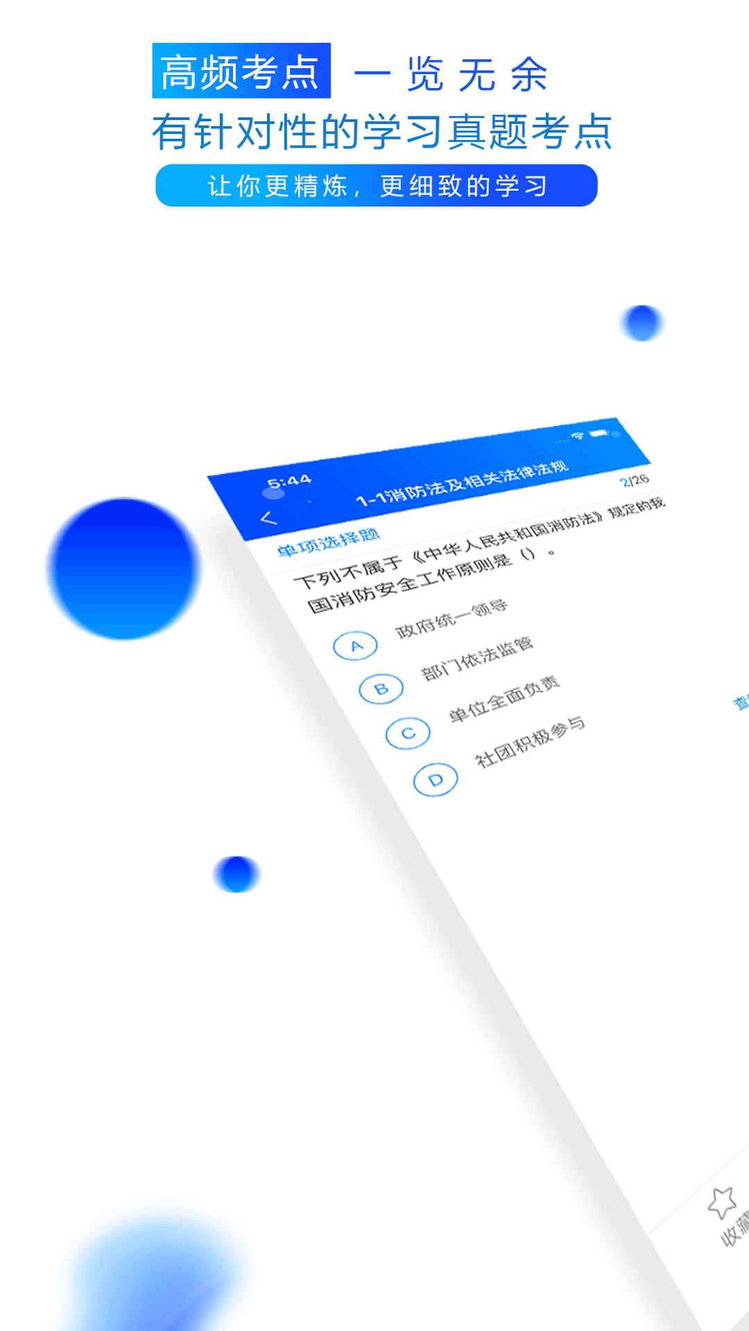 百朗网校安卓版 V2.3.3