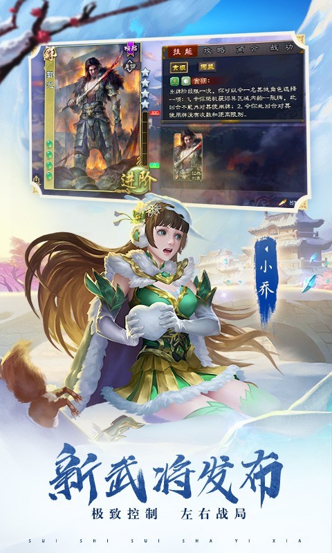 三国杀安卓版 V3.7.9