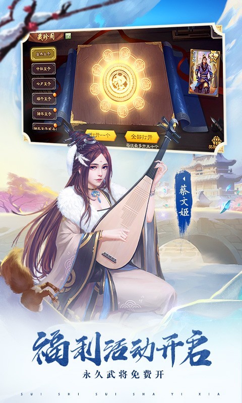 三国杀安卓移动版 V7.9