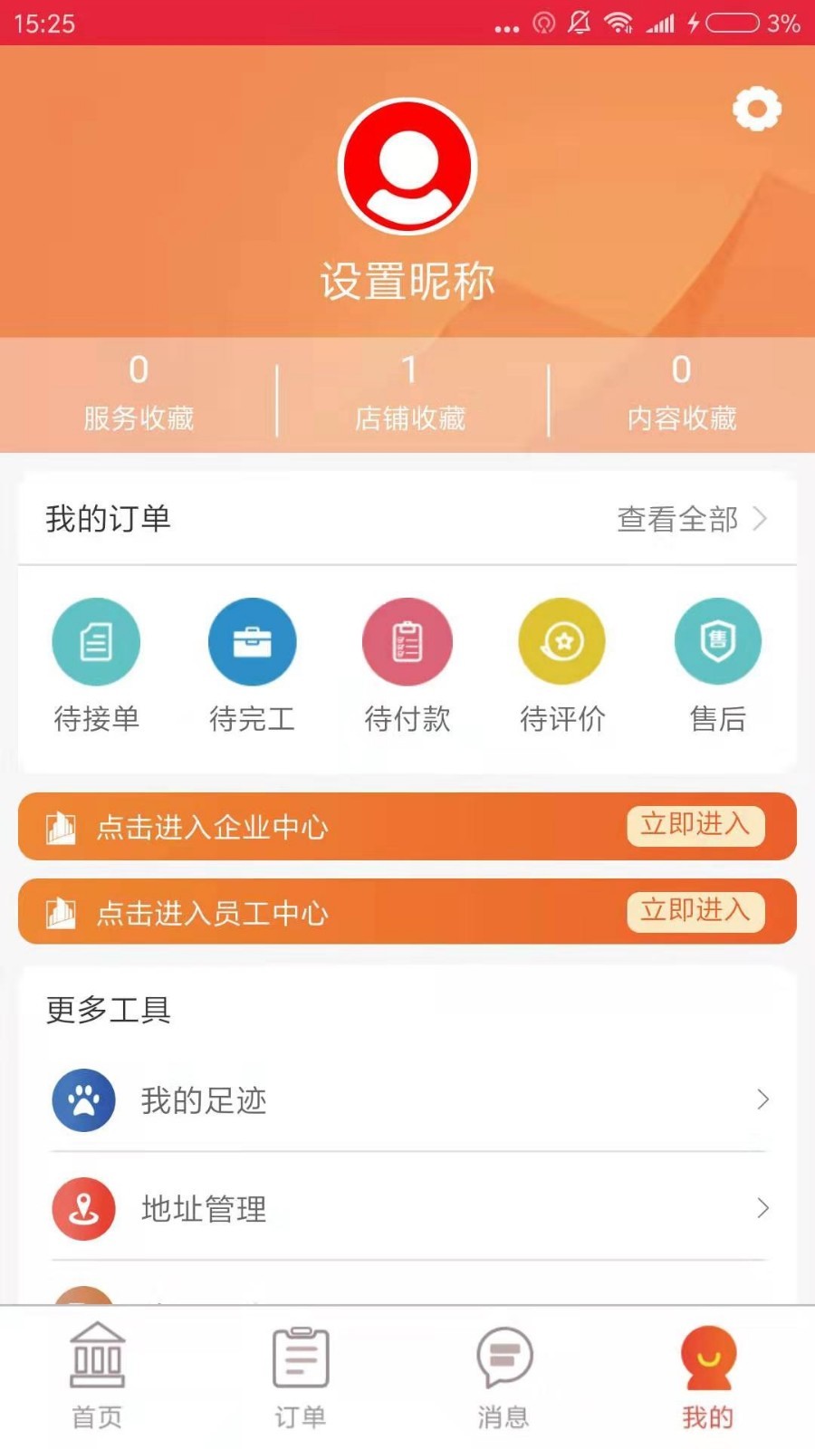 81890生活通安卓版 V1.0.5