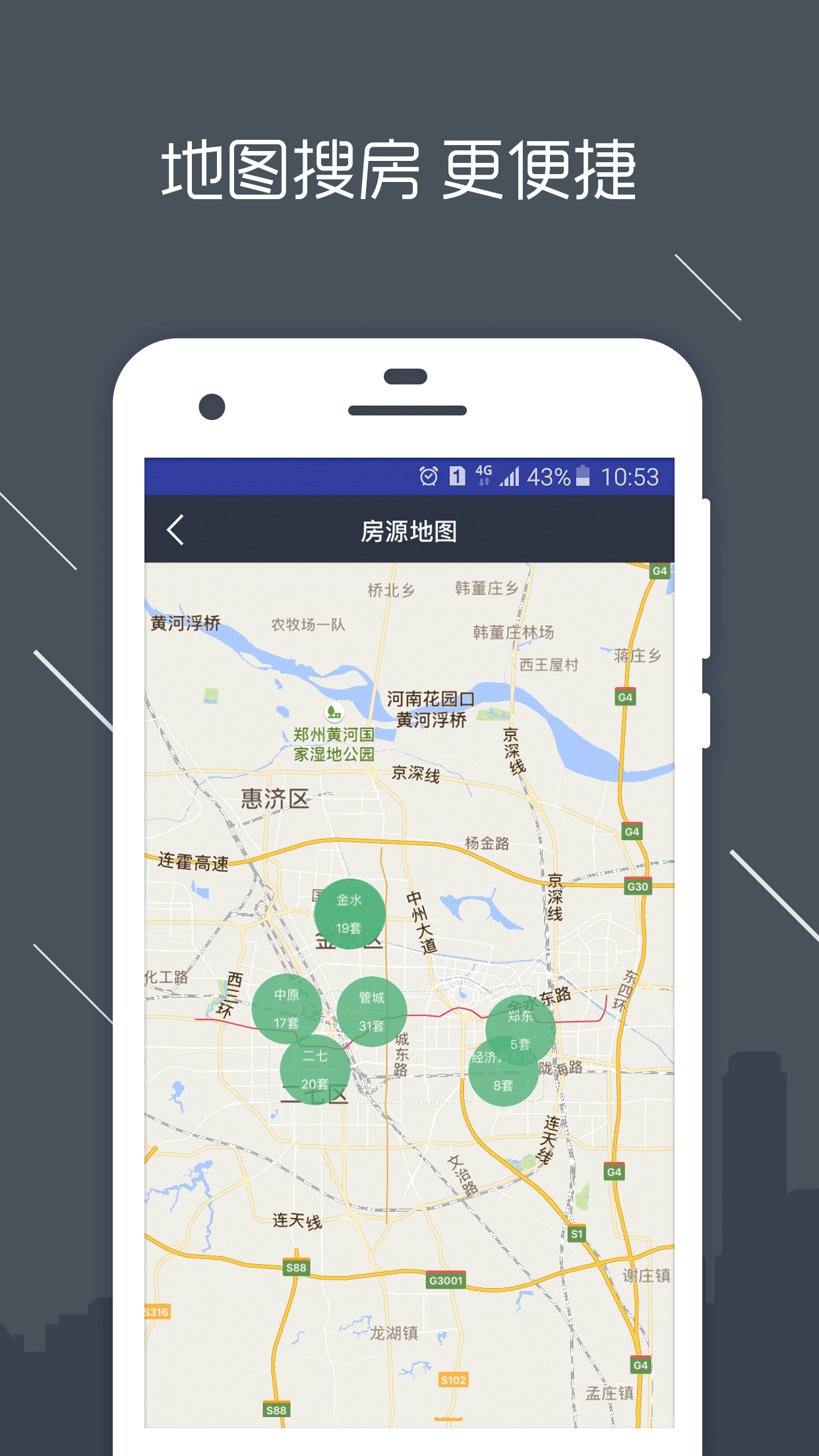 房信ERP安卓版 V3.8.7