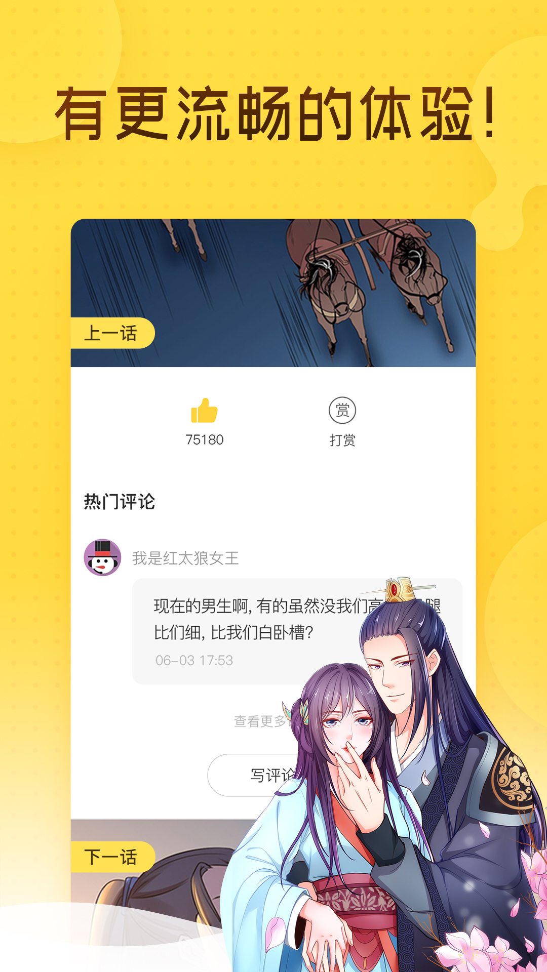 奇热漫画安卓版 V2.3.4