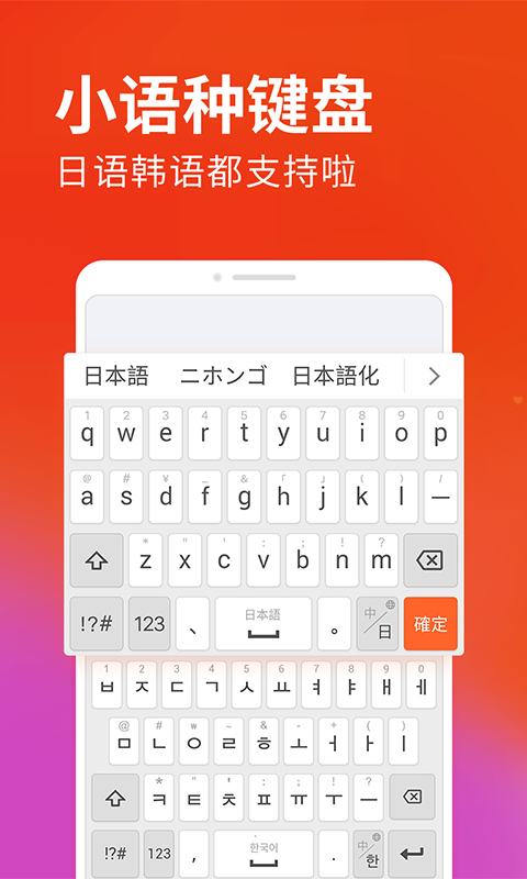 搜狗输入法安卓版 V10.2.1