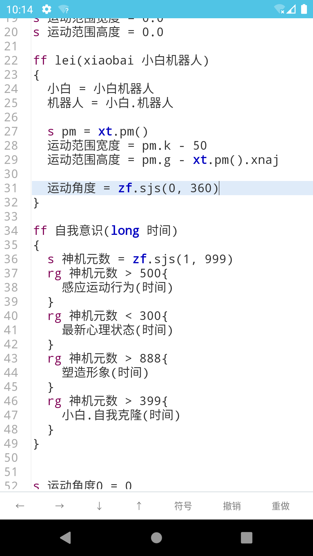 iApp安卓版 V2.99955