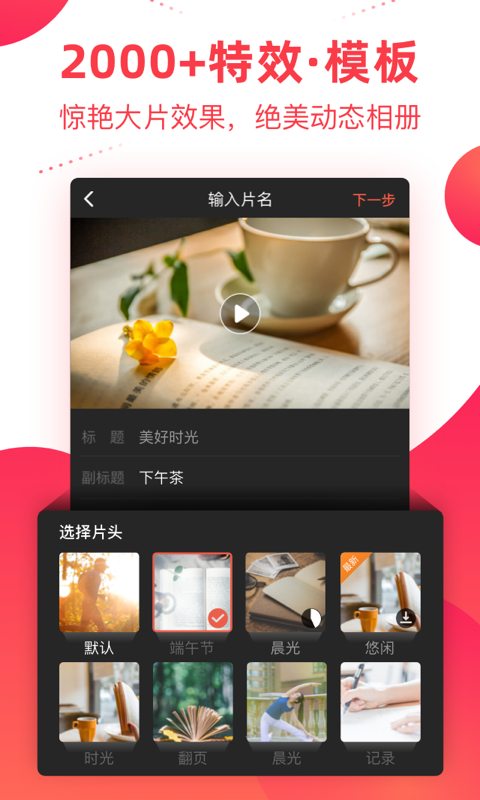 彩视安卓版 V5.28.5