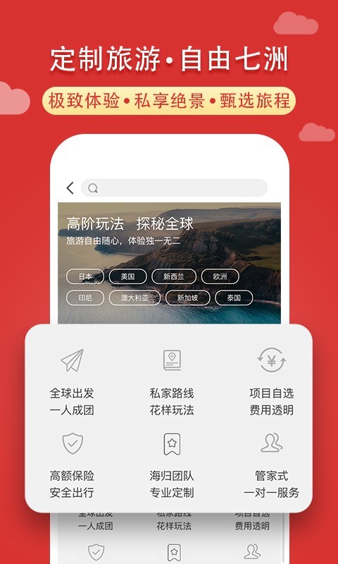 稀饭旅行安卓版 V2.4.1