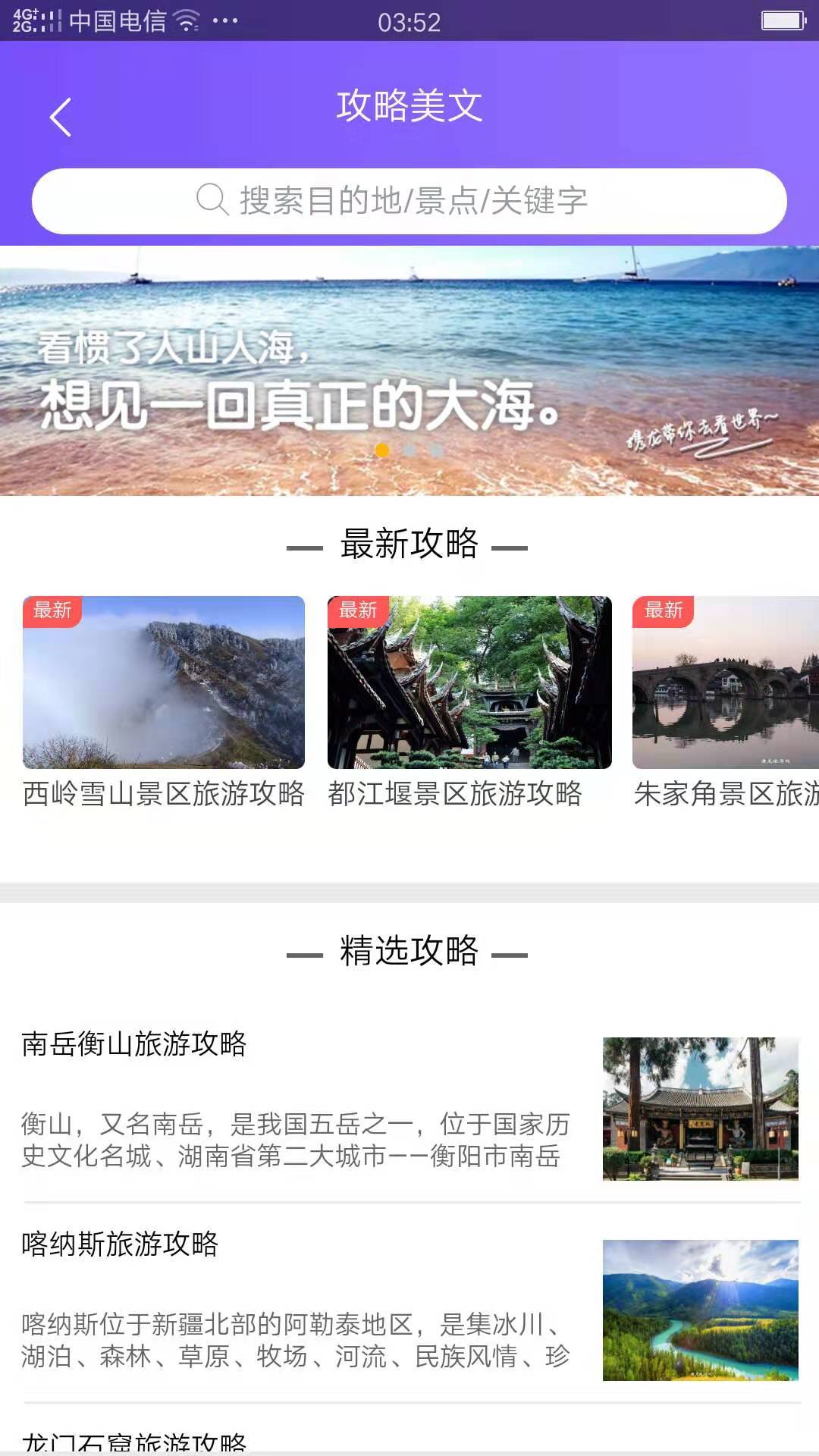 携龙商旅安卓版 V2.0.6