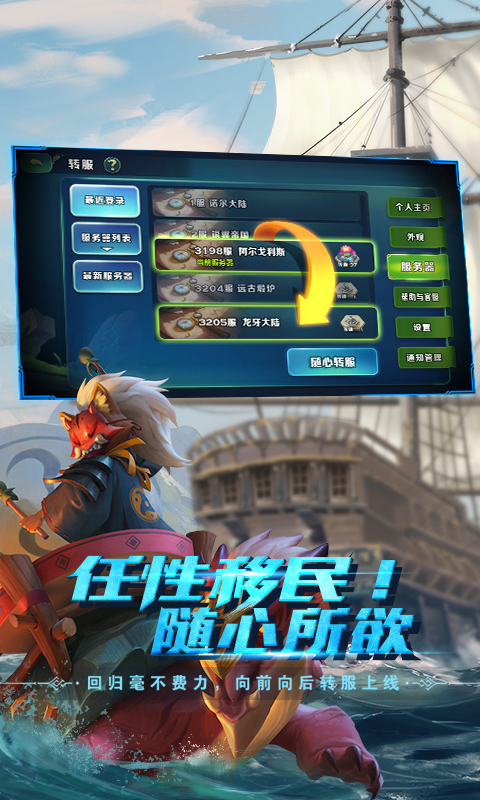 剑与家园安卓版 V1.22.12