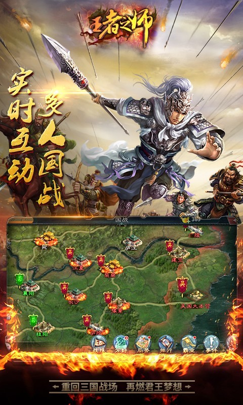 王者之师安卓版 V1.3.511