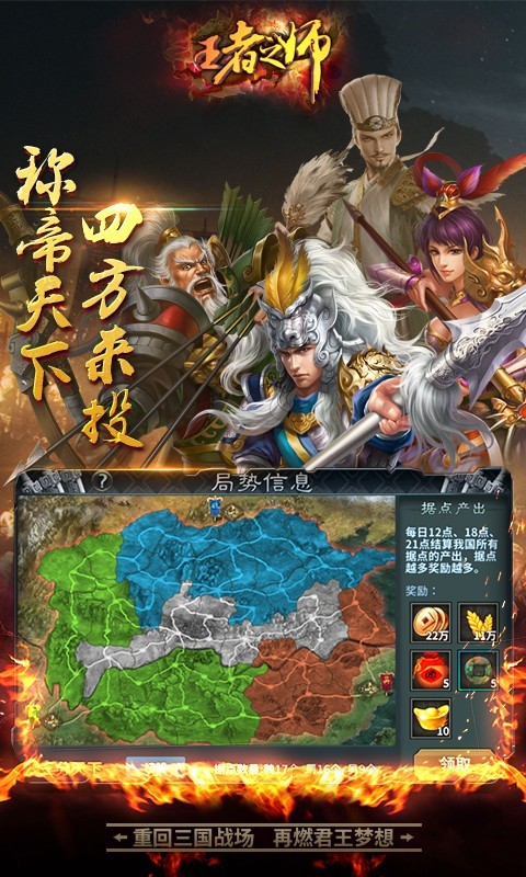 王者之师安卓版 V1.3.511