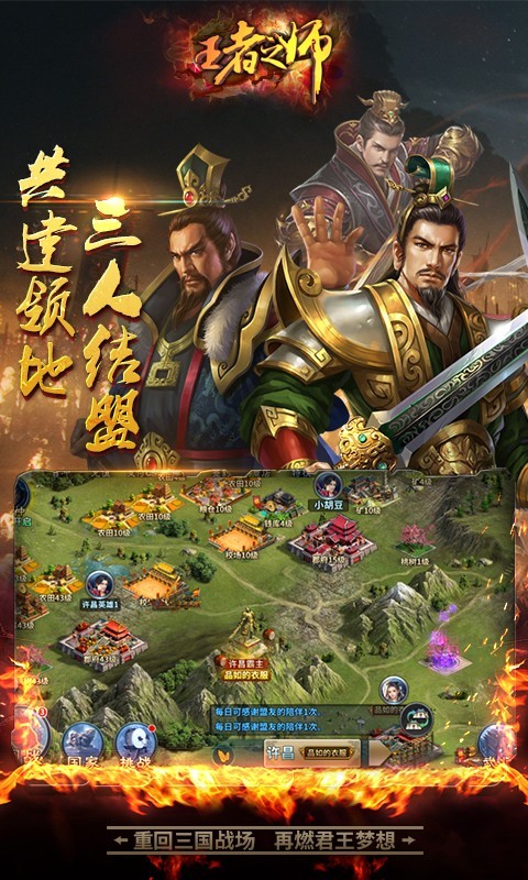 王者之师安卓版 V1.3.511