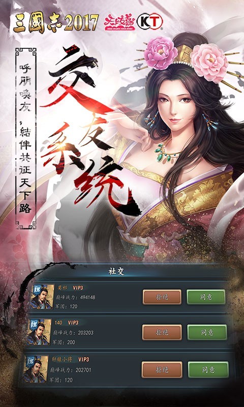 三国志2017安卓版 V2.7.4