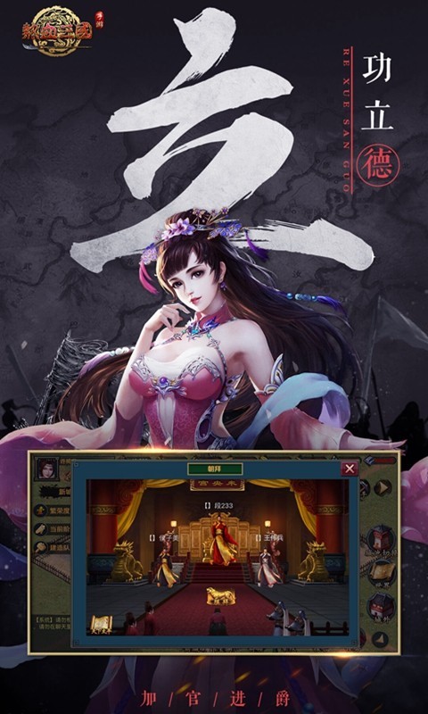 热血三国安卓版 V4.8.7