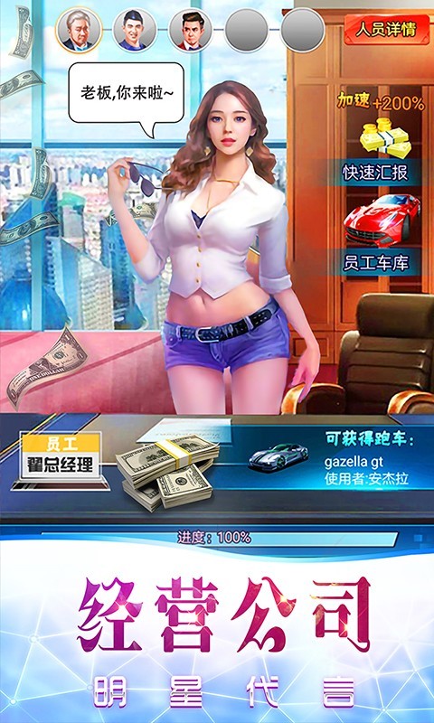 商业传奇安卓版 V1.0