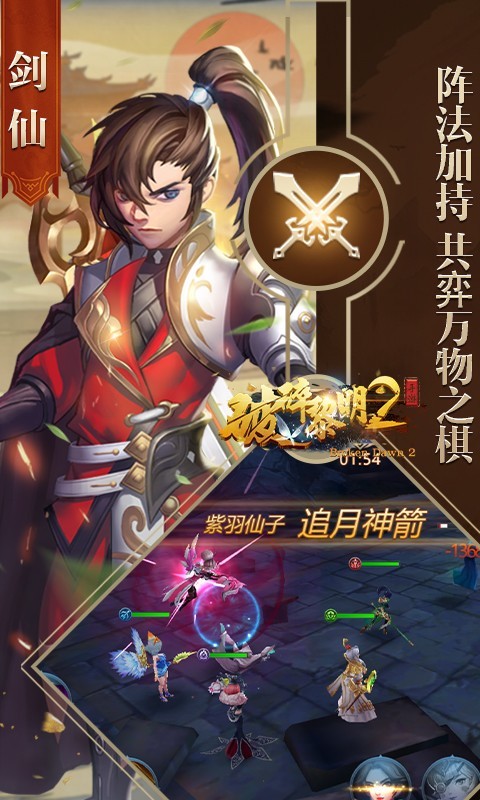 破碎黎明2安卓版 V1.1.0