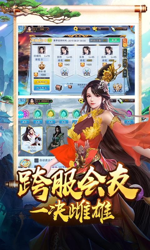 美人传安卓版 V3.1.0