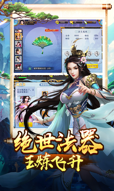 美人传安卓版 V3.1.0