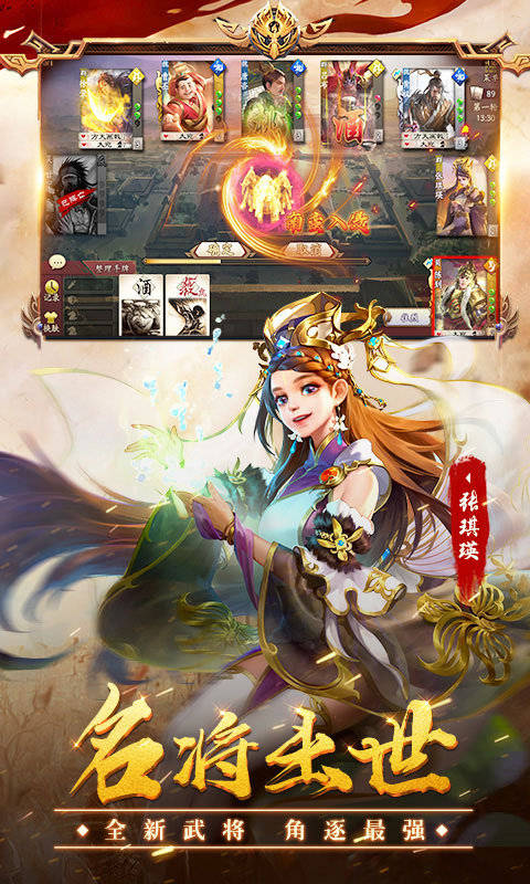 三国杀OL安卓版 V1.0.6