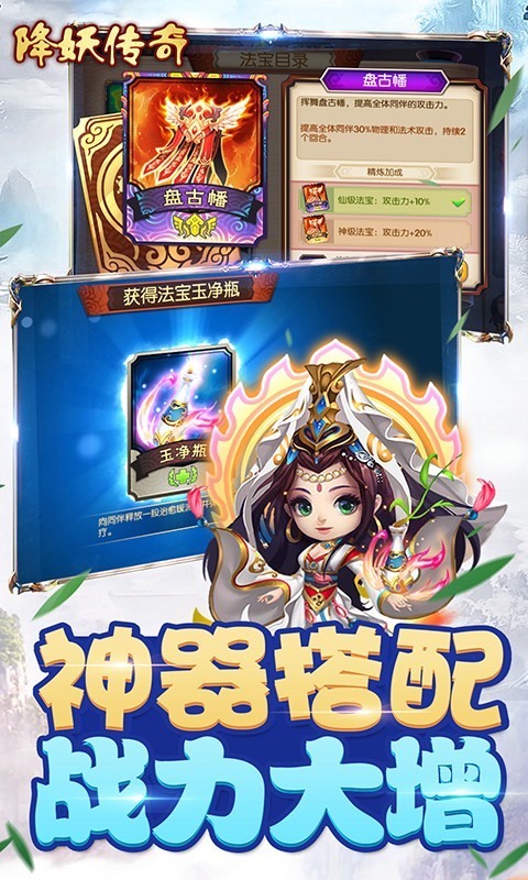 降妖传奇安卓版 V1.0.7