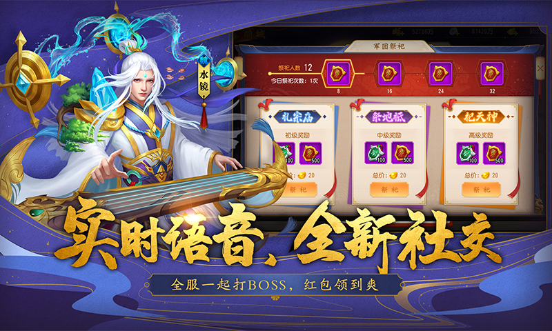 三国杀名将传安卓版 V2.8.4