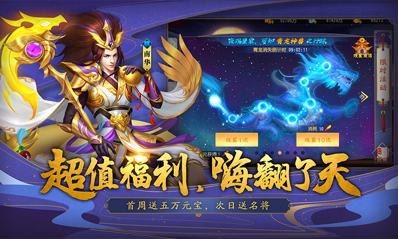 三国杀名将传安卓版 V2.8.4