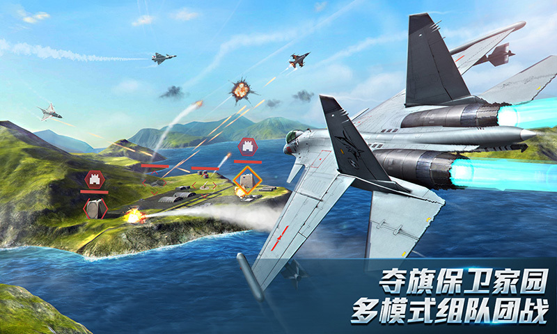 现代空战3D安卓战队版 V5.1.0