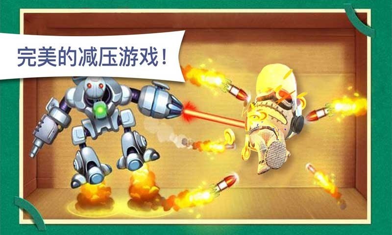 木头超人整人高手安卓版 V1.1.3018