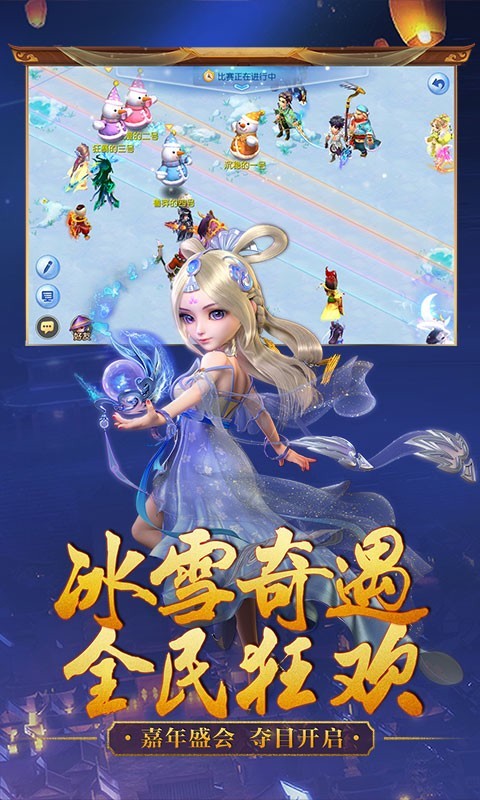 梦幻西游安卓版 V1.253.0