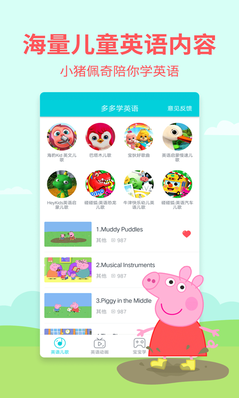 多多学英语安卓版 V1.9.6.0