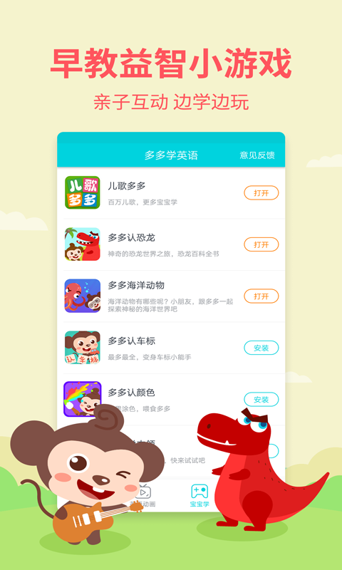 多多学英语安卓版 V1.9.6.0