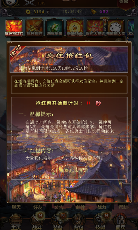 群侠挂机安卓版 V1.20