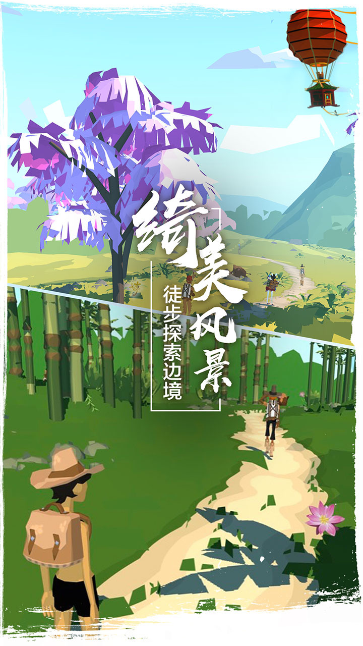 边境之旅安卓版 V3.0.3