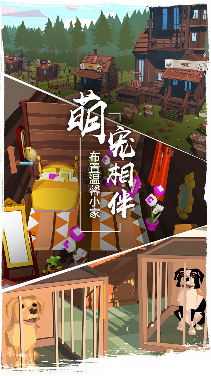 边境之旅安卓版 V3.0.3