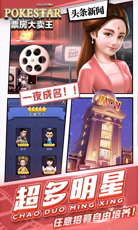 票房大卖王安卓版 V1.0.65