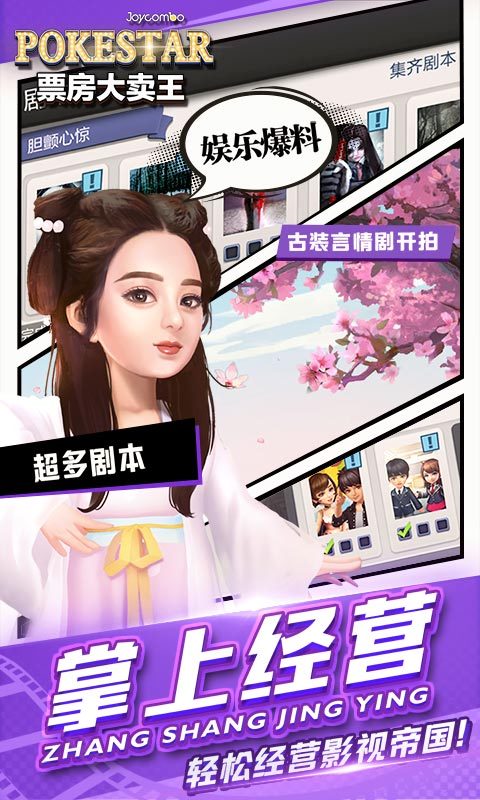 票房大卖王安卓版 V1.0.65