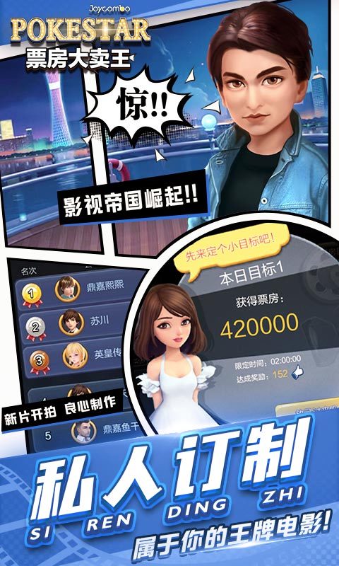 票房大卖王安卓版 V1.0.65