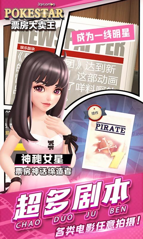 票房大卖王安卓版 V1.0.65