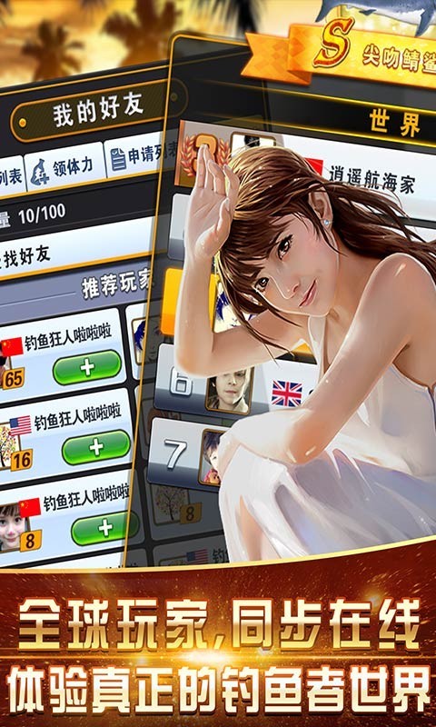 咕咚钓鱼安卓版 V1.0.1