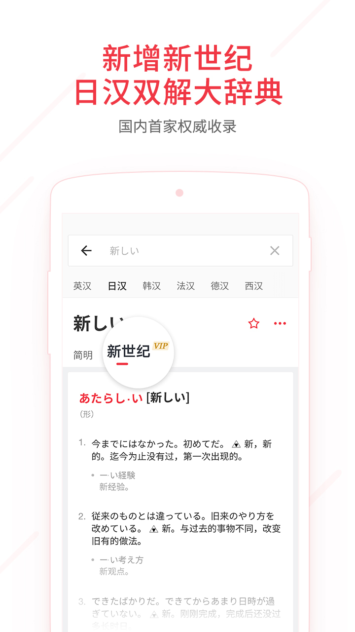 网易有道词典安卓版 V8.1.0