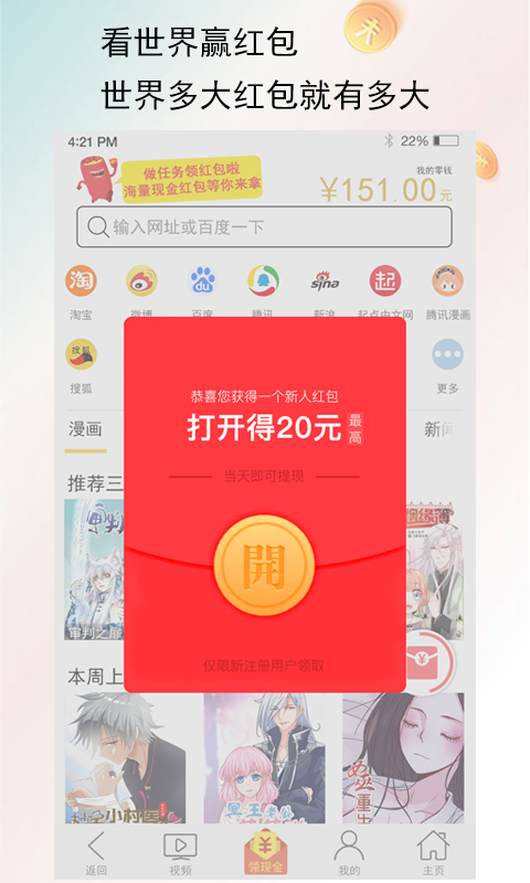 喵咛浏览器安卓版 V1.0.0